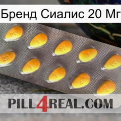 Бренд Сиалис 20 Мг cialis1